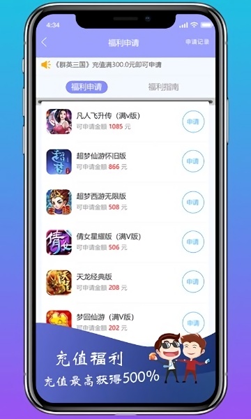 早游戏app官方最新版