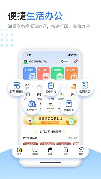 小白学习打印app官方