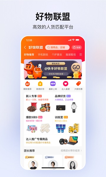 快手小店商家版app下载官方版