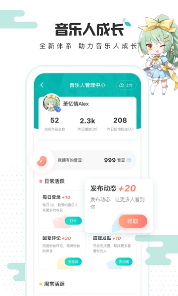 5sing原创音乐app下载最新版