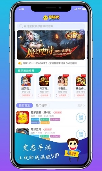 早游戏app官方最新版