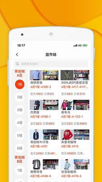 青创网app下载最新版