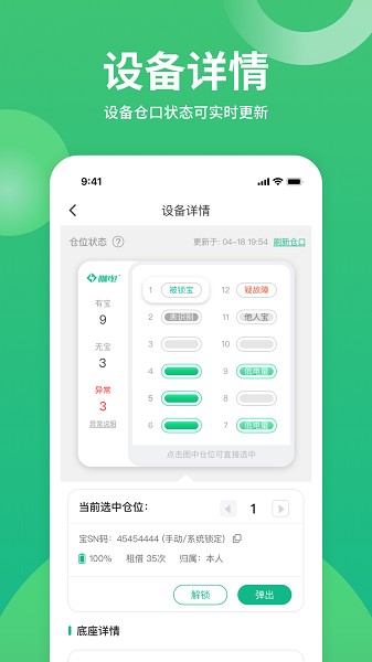 咻电app最新版