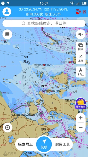 海e行最新版