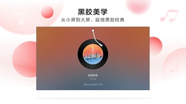 网易云音乐app官方下载安装手机版