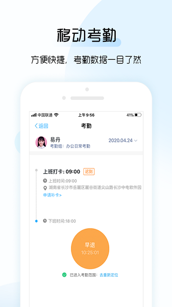 总监宝专业版app最新版