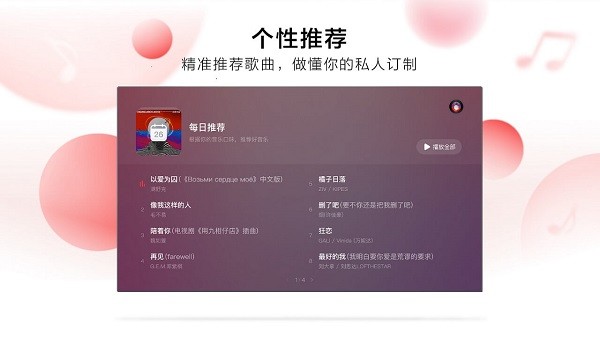 网易云音乐app官方下载安装手机版