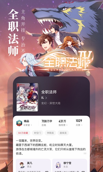 起点读书app下载安装最新版