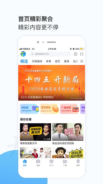 万视达app官方下载手机版