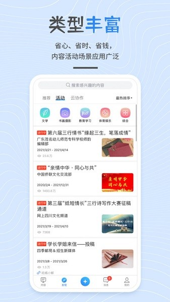 开问网app下载最新版