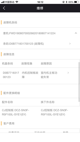 奥云服app下载最新版