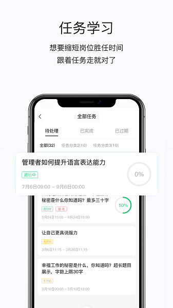 掌上学院app下载安装免费版