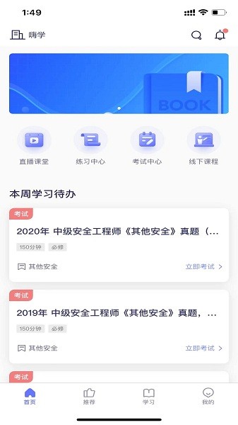 数培通app下载最新版