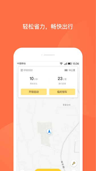 人民出行app下载安装最新版