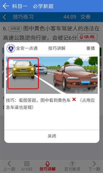 全安一点通app下载安装免费版