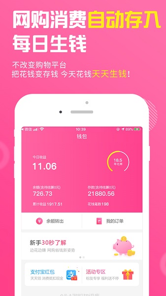 淘粉网app官方下载最新版