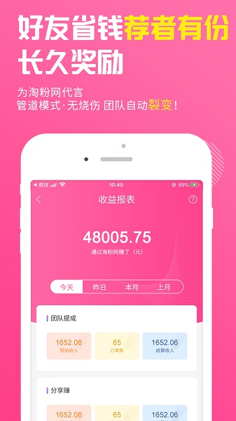 淘粉网app官方下载最新版