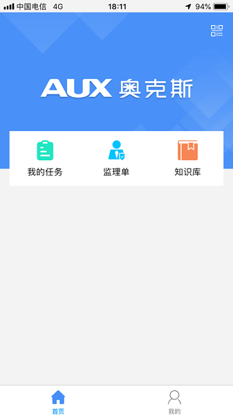 奥云服app下载最新版