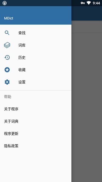 mdict词典手机版下载