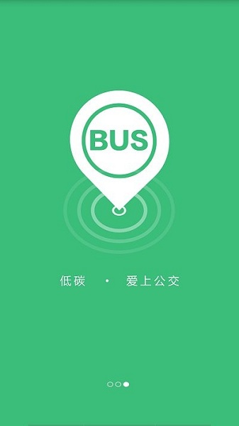 增城公交app下载最新版本安装