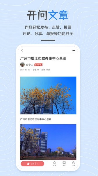 开问网app下载最新版