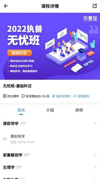 宠壹堂app最新版