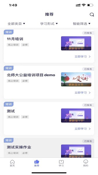 数培通app下载最新版