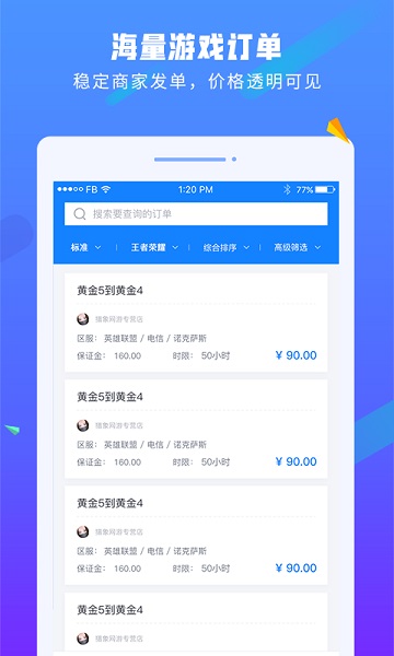 易代练app下载手机版最新版