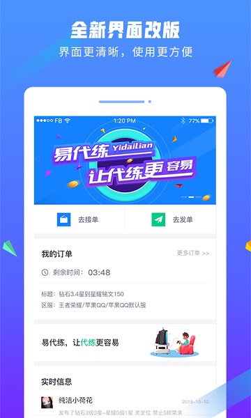 易代练app下载手机版最新版