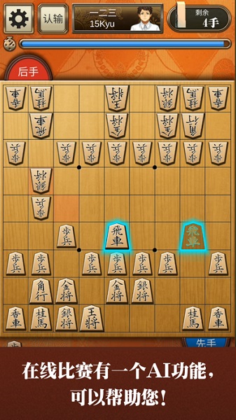 将棋游戏中文版