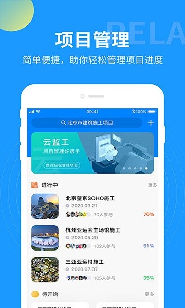 云监工app下载最新版安装