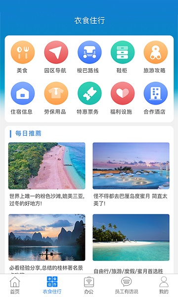 富士康爱多多app官方下载安装