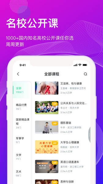 知到app官方下载安装手机版