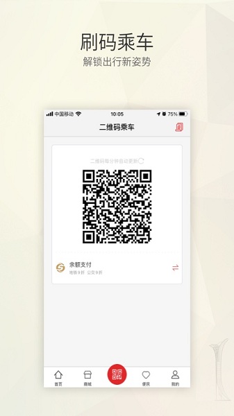 盛京通app下载最新版本