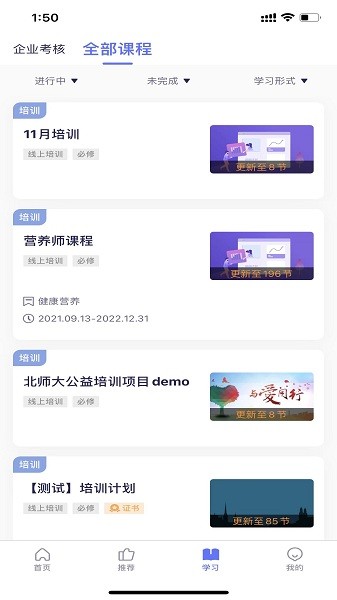 数培通app下载最新版