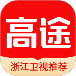 高途课堂app下载安装免费版