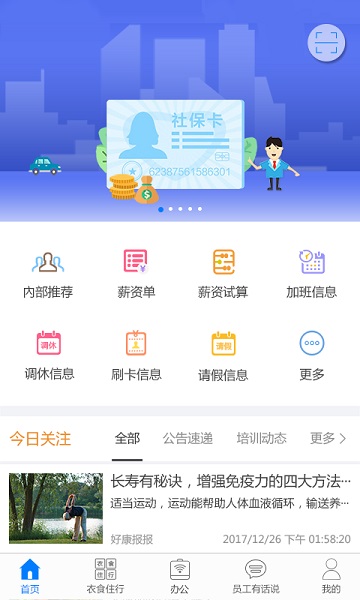 富士康爱多多app官方下载安装