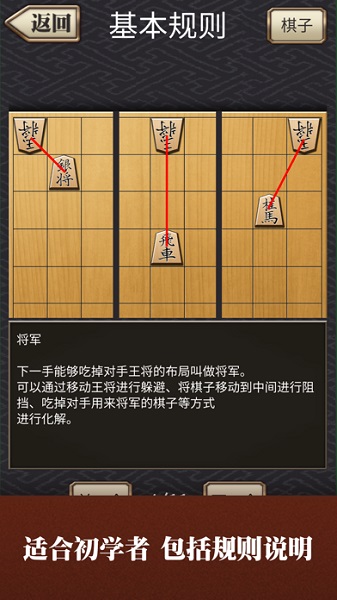 将棋游戏中文版
