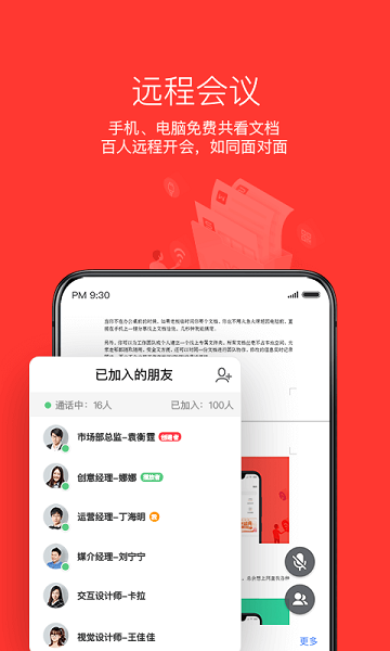 wpsoffice手机版下载安装免费