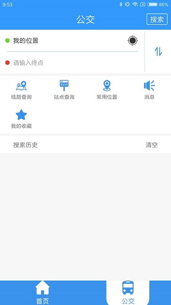 德州出行通app官方版下载