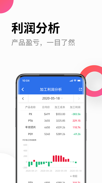 化纤邦app手机版下载安装