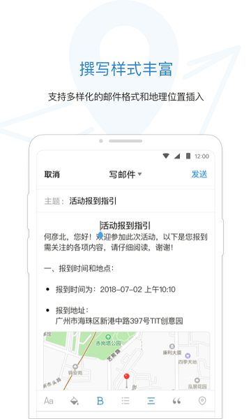 qq邮箱最新版本下载2023