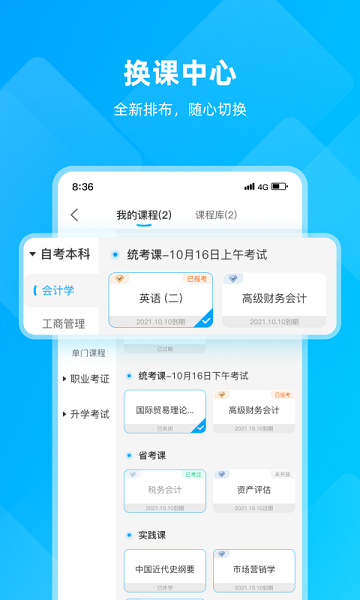 汇学邦app下载安装最新版