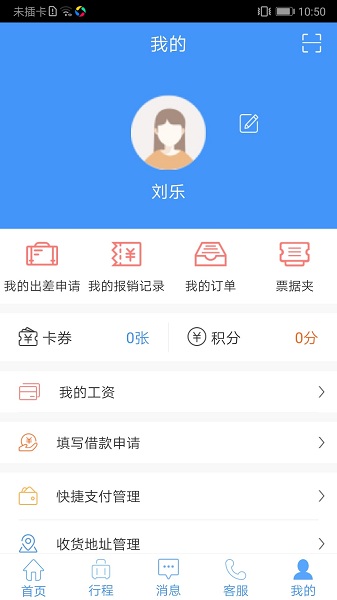 公务之家手机app下载安装最新版