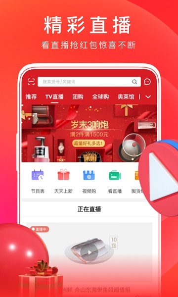 东方购物app下载安装免费最新版