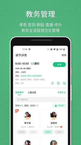 教务宝app官方版下载安装