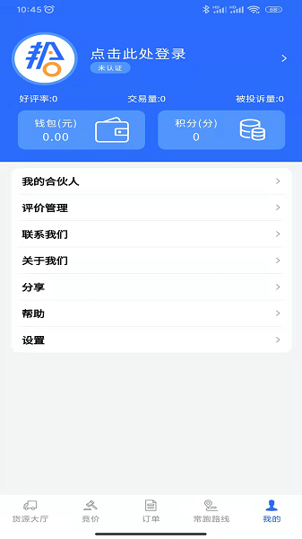 车主帮app官方下载安装最新版