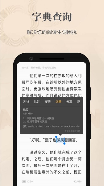 掌阅精选app下载最新版