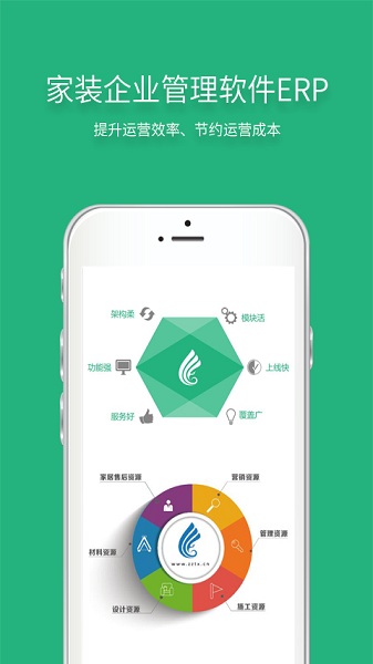 智装天下app下载安装最新版