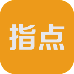 指点天下app下载官方版